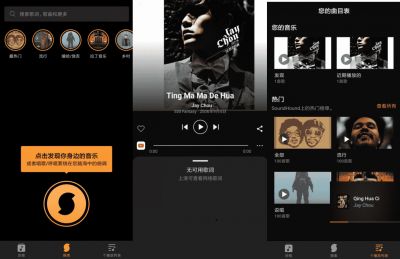 SoundHound(猎曲奇兵) v10.0安卓版