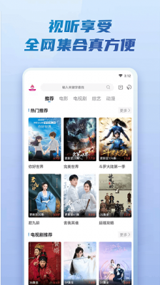 火龙果影视2022最新版 v3.6.0免费版