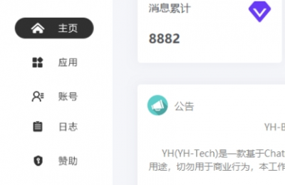 粒子微信框架 v1.0.3.3免费版