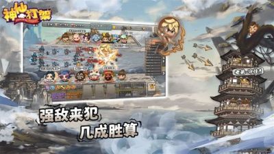 神仙打架破解版 v1.0.4安卓版