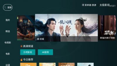 太极影视TV版 v1.1.7安卓版