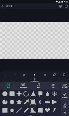 am剪辑软件汉化版 v4.2.0安卓版