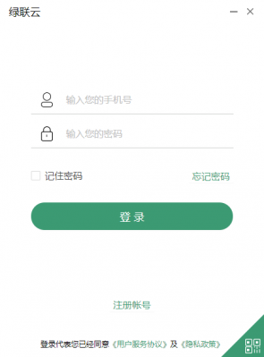 绿联云 v3.4.0官方版