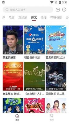 瓜皮tv电视可投屏版 v2.1.5去广告版