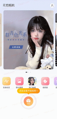 无他相机app v5.2.5.124安卓版
