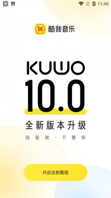 酷我音乐永久免费版app v10.1.6.8