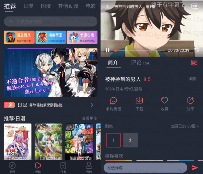 樱花动漫 v1.5.5.4清爽版