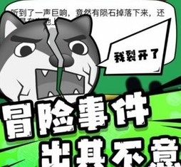 最强狗头破解版1.0