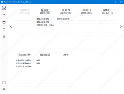 WeekToDo(待办事项计划软件) v1.8.0官方中文版