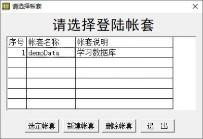 e8进销存客户管理软件 v10.5官方版