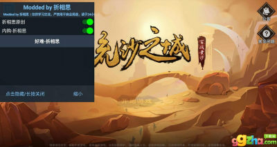流沙之城内购破解版 v1.83最新版