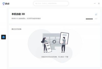 秒点PC版 v1.3.4官方版