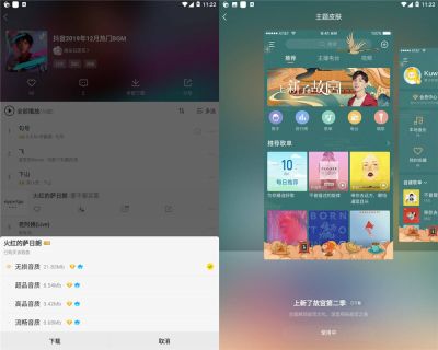 酷我音乐手机版 v10.1.3.0 VIP破解版