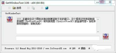 GetWindowText v4.55免费版