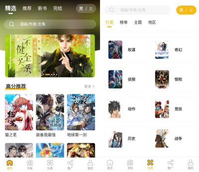 爱趣漫画app v2.1.2安卓版