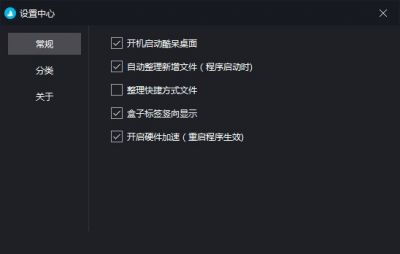 Coodesker(酷呆桌面) v1.0.2.7官方版