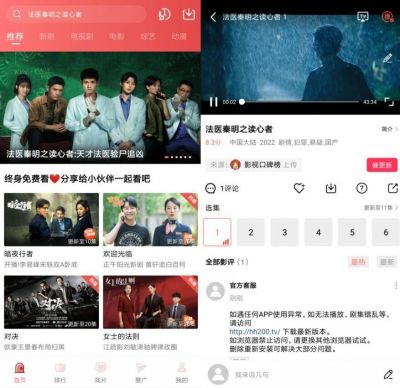 花火视频app v2.1.7安卓版