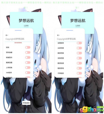 未来之役梦想远航辅助 v7.19免费版