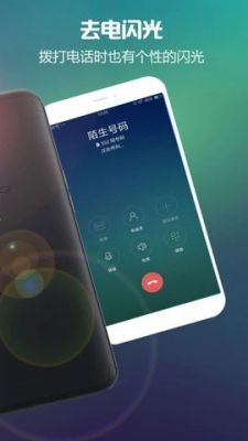 lt来电闪光灯安卓版 v9.3.3最新版