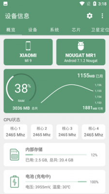 设备信息app2022 v2.8.7.1 PRO专业版