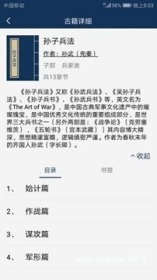古文典籍大全安卓版 v1.7最新版