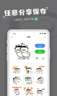 对鸭表情包制作手机版 v1.3.7安卓版