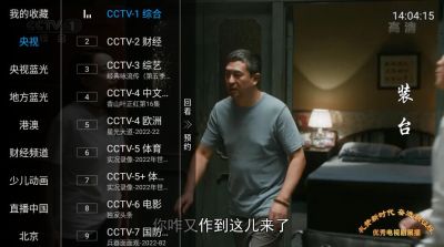 TVHub电视直播软件 v5.2.0安卓版