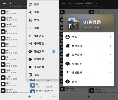 MT管理器 v2.11.1安卓版