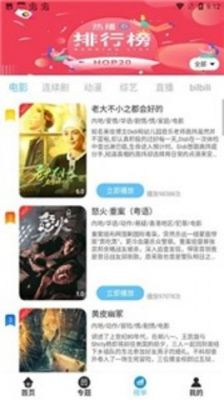 白月光影视app v4.0.8安卓版