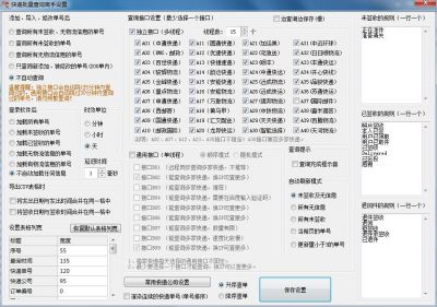 晨曦快递批量查询高手 v152.0官方版