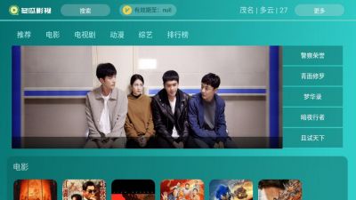 冬瓜影视TV v1.2.19安卓版