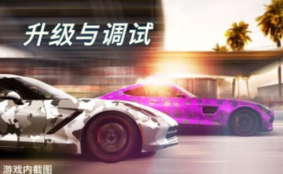 csr赛车2无限金币版 4.0.1免更新
