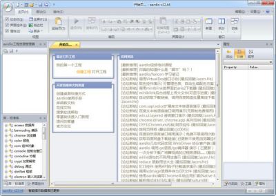 快手(AAuto Quicker) v34.65.6官方版