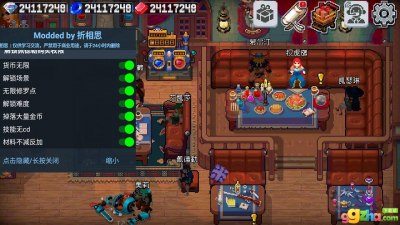 战魂铭人内置修改器 v1.12.7破解版
