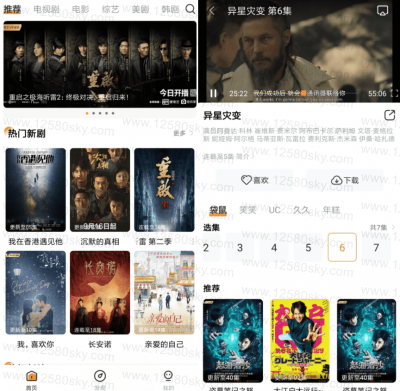 醉拳影视app v1.1.1安卓版