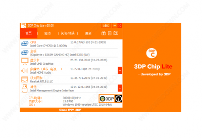 3DP Chip(驱动检测软件) v22.07免费版
