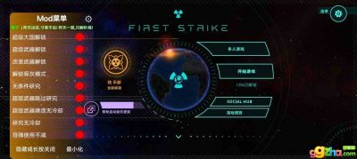 先发制人作弊菜单无敌版 v4.1.0最新版