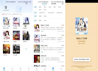 疯读小说 v1.1.7.7安卓版