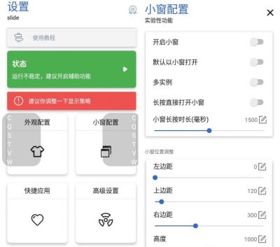侧滑索引 v2.4.6安卓版