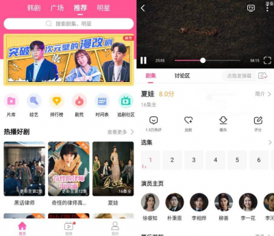 韩站app v1.3安卓版
