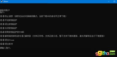 Steam家庭共享防挤工具 v1.1免费版