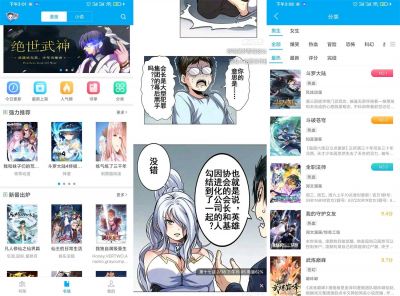风车动漫app v6.206安卓版