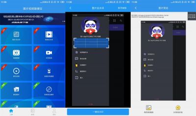 去水印吧app v1.9.1安卓版