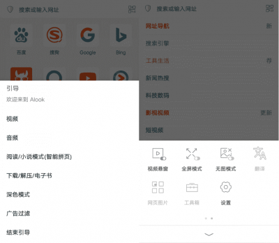 Alook浏览器(手机浏览器) v6.0安卓版