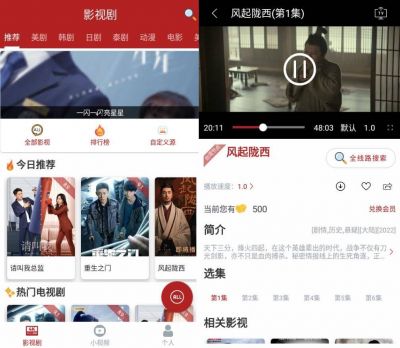 全剧得app v1.6.0安卓版