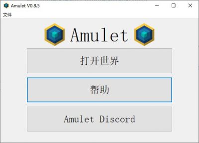 MC地图编辑器(Amulet) v0.10.0b2官方版