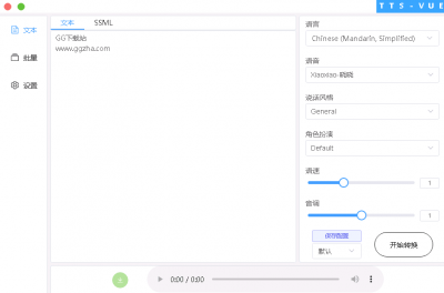 TTS-Vue(微软语音合成工具) v1.0.0免费版