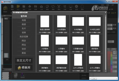 图旺旺制图软件 v6.99999官方版