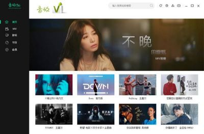 音悦台 v2.0.1.1官方版