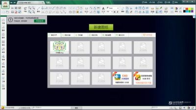 CAD迷你画图 v2022R4官方免费版